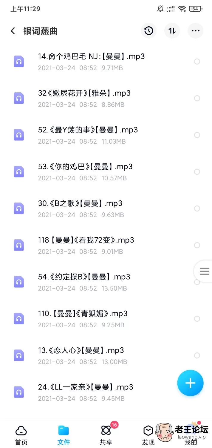 Screenshot_2021-05-03-11-29-45-421_com.baidu.netdisk.jpg