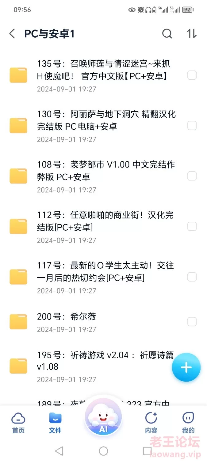 Screenshot_20240915_095726_com.chinamobile.mcloud.jpg