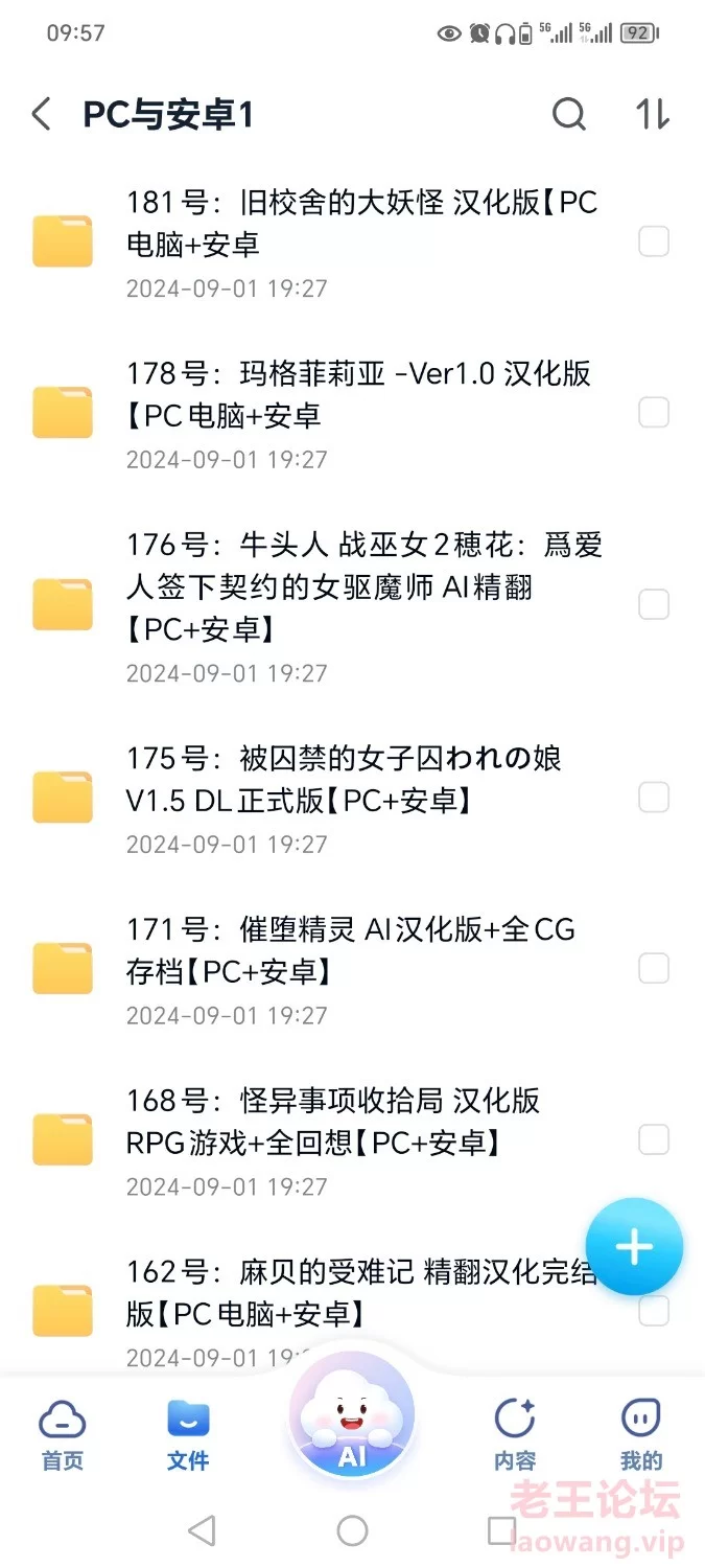 Screenshot_20240915_095726_com.chinamobile.mcloud.jpg