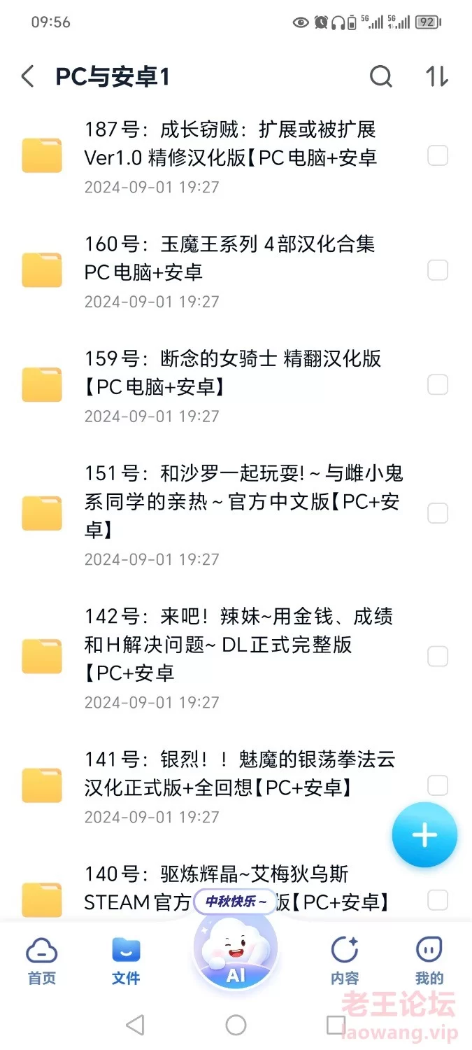 Screenshot_20240915_095726_com.chinamobile.mcloud.jpg