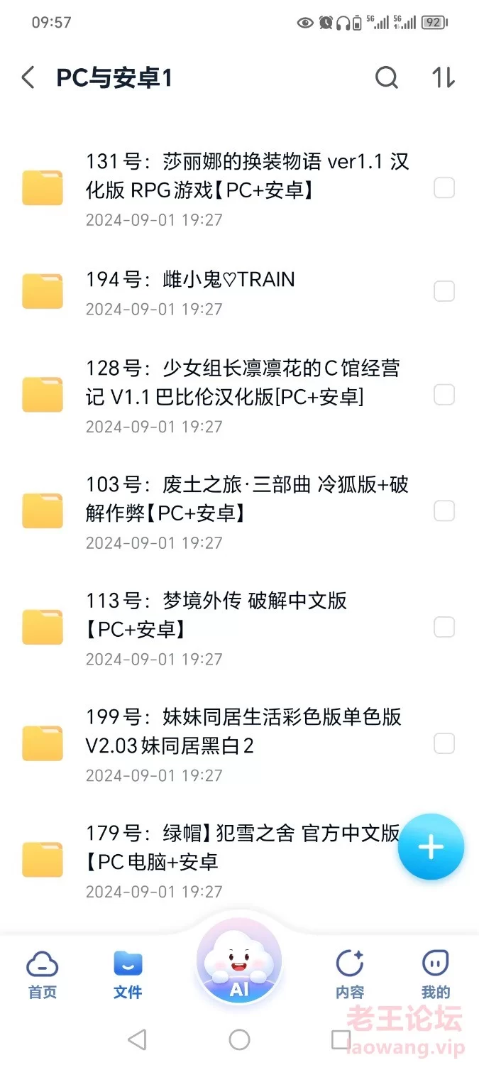 Screenshot_20240915_095726_com.chinamobile.mcloud.jpg