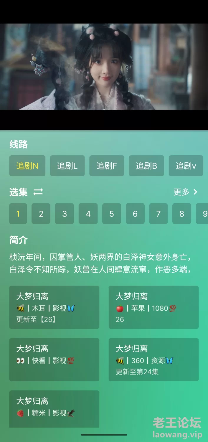 S41112-20193956_com.fongmi.android.tv.png