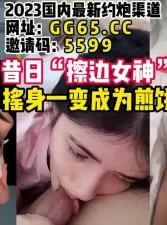 大瓜回忆录！狗头罗莉被大屌男友爆操流出【女主可以约，看下面的简阶】[00:07:57]