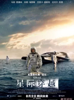 高分收藏《星际穿越》（2014）[4KH DR 蓝光]国英双语音轨 内封精品特效 字幕